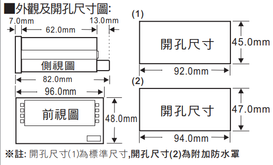 尺寸